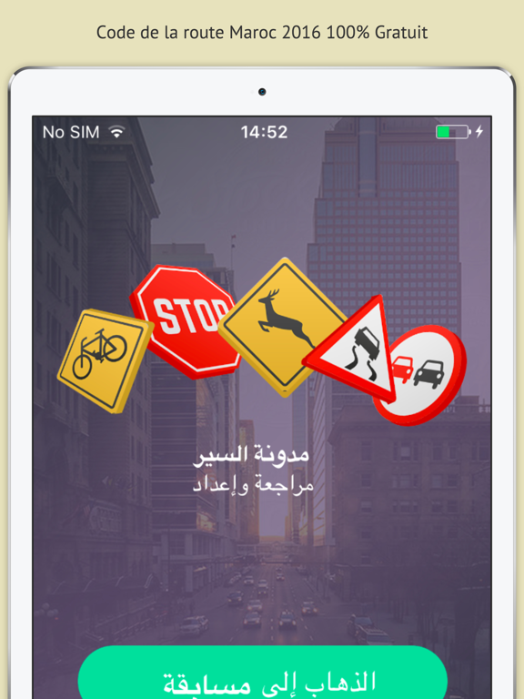 2016 مدونة السير الجديدة - Code de la route Maroc iPad screenshot