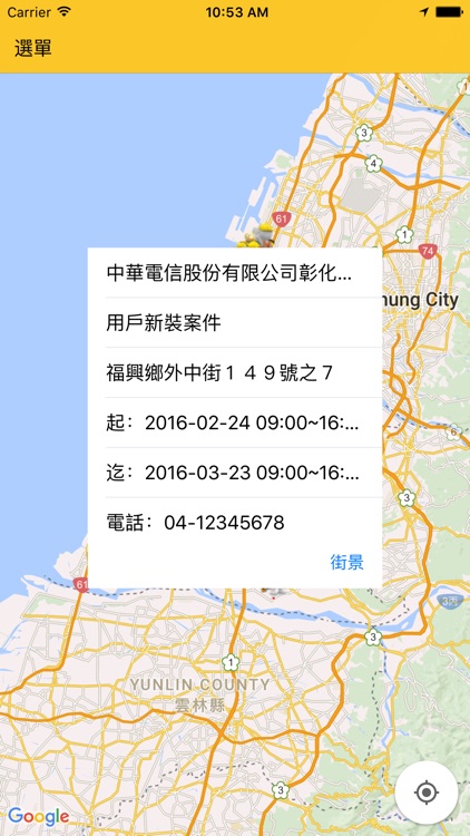 彰化管線施工資訊