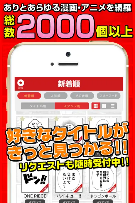 超漫画アニメスタンプ