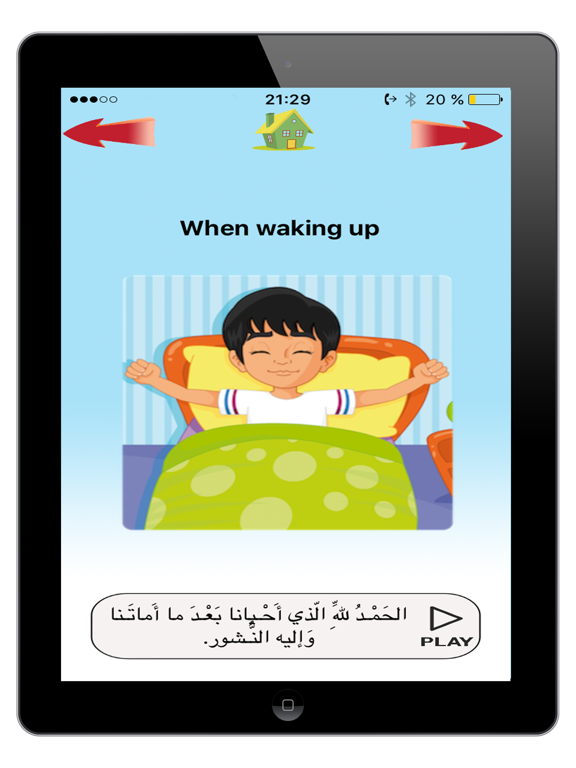Daily Dua for Kids iPad screenshot 2 - Education app
