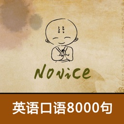 英语口语8000句 标准发音听力阅读语法音标学习有声资料by Lingzhao Mao 英语口语8000句 标准发音听力阅读语法音标学习有声资料by Lingzhao Mao