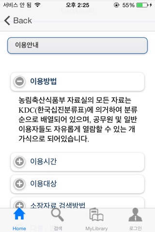 농림축산식품부 자료실 screenshot 3