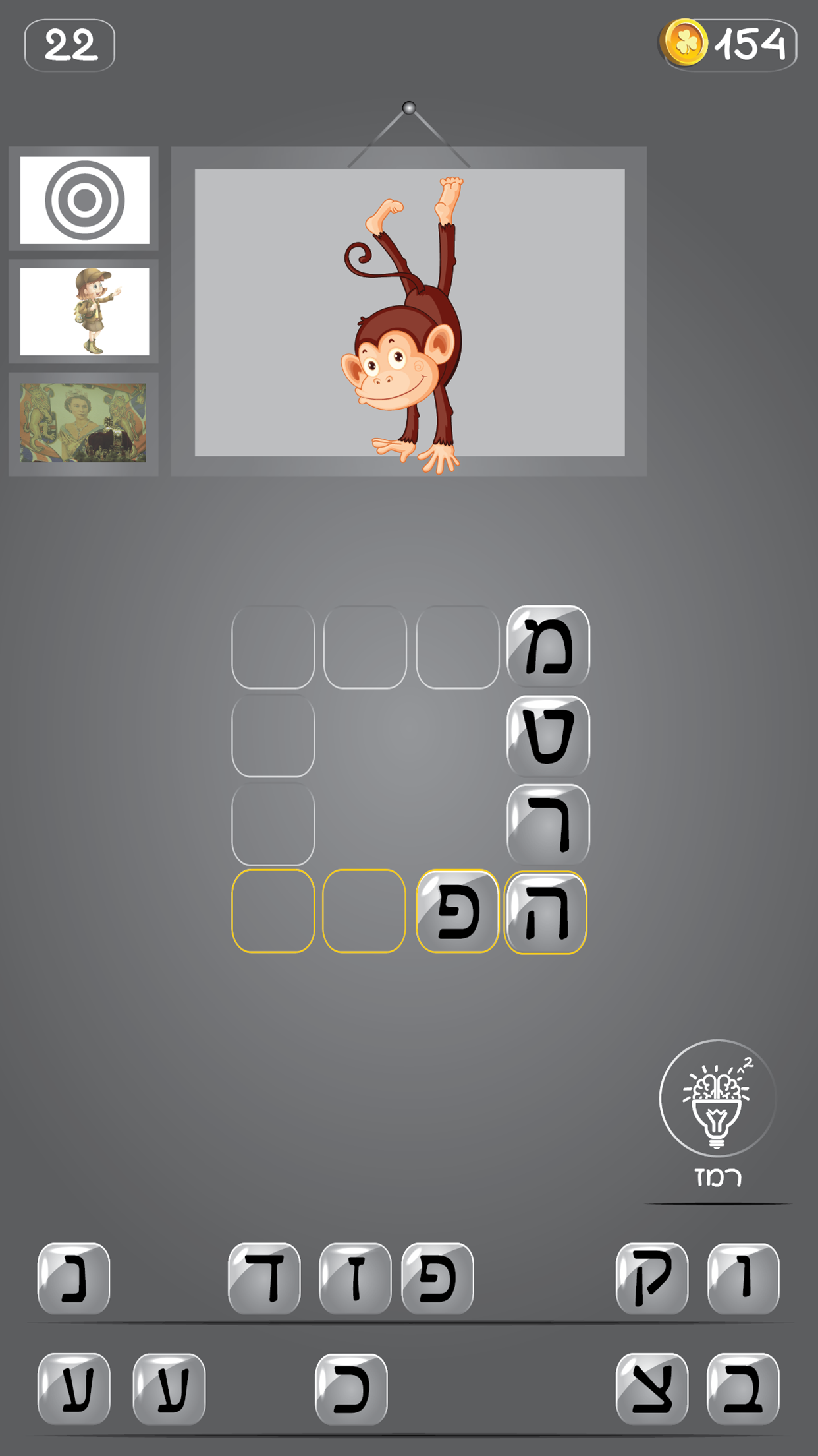 חכם בריבוע עברית