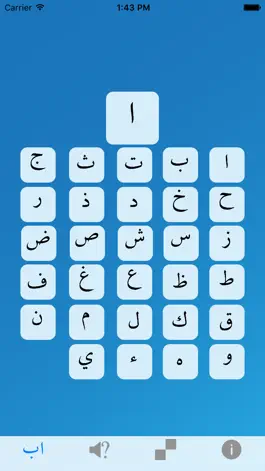 Game screenshot Yassarnal Quran apk