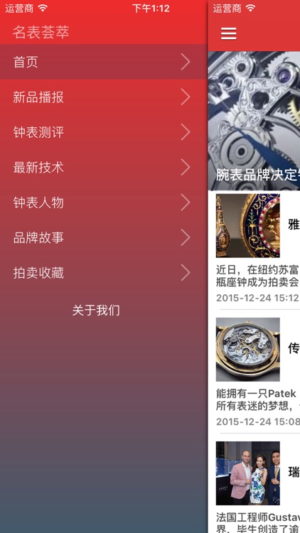 腕表之家手表推荐指南 - 时针的奥秘，钟表新品发现之旅