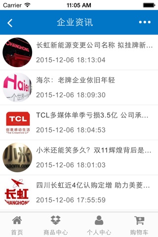 广西家电批发 screenshot 3