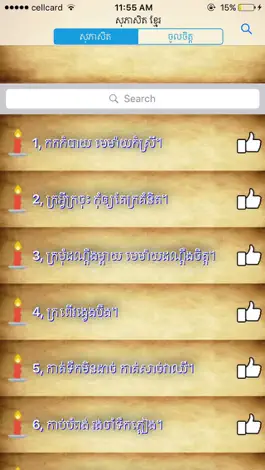 Game screenshot Khmer Proverb Free mod apk