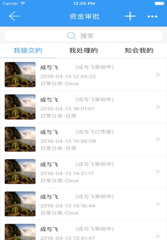 中国石油抚顺OA screenshot 2