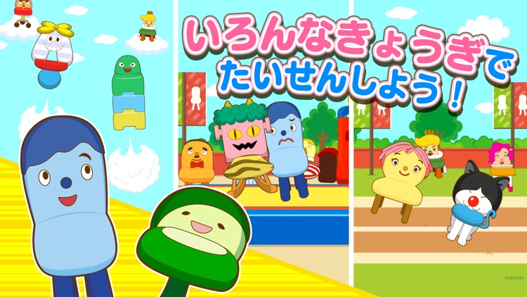 みいつけた！おやこで いすのまちのコッシー