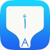 Arabic Transliteration Keyboard by KeyNounce - iPhoneアプリ