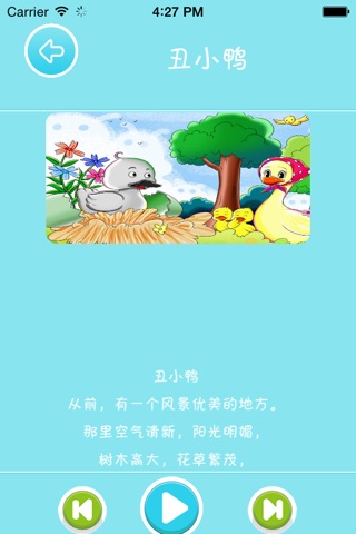 羊咩咩讲故事 screenshot 2