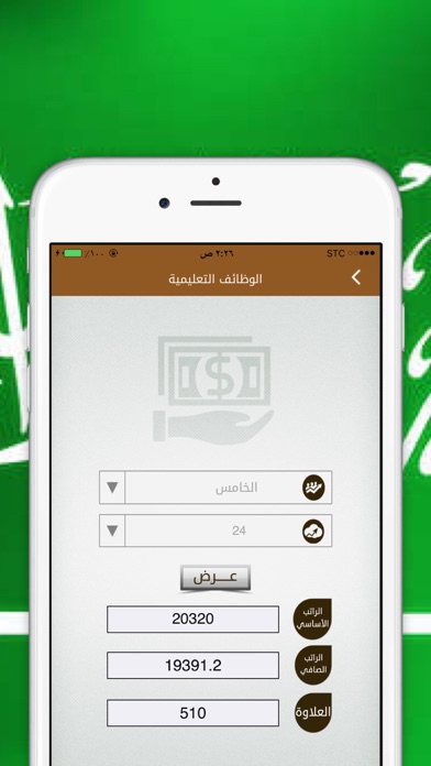 App screenshot