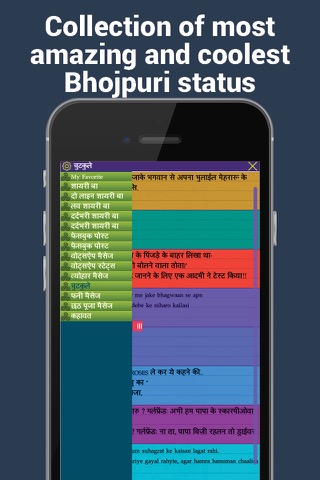 Bhojpuri status, shayari and jokesのおすすめ画像2