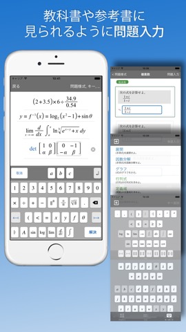 FX高校数学問題の解決機のおすすめ画像5