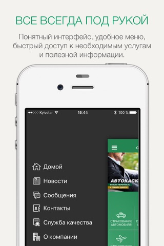 TEKOM Mobile - приложение страховой компании ТЕКОМ screenshot 2