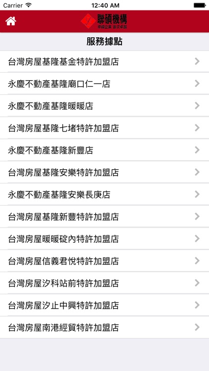 好房網客戶系統