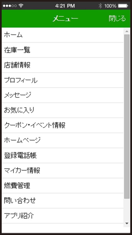 フェイマスオートお客様サポート