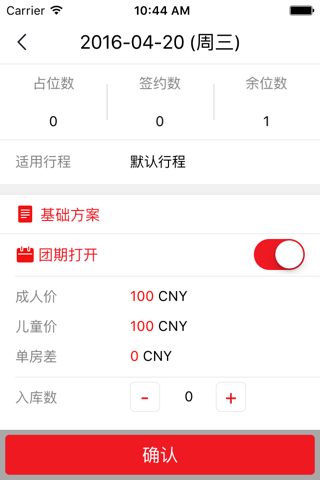 途牛N-Booking - náhled
