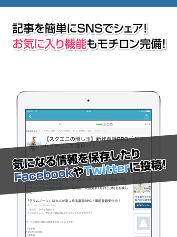 Telecharger 攻略ニュースまとめ For グリムノーツ Pour Iphone Ipad Sur L App Store Divertissement Telecharger 攻略ニュースまとめ For グリムノーツ Pour Iphone Ipad Sur L App Store Divertissement