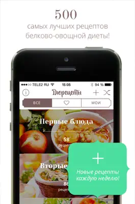 Game screenshot Дюрецепты Lite. Белковая диета – рецепты с фото: мясо, супы, вторые блюда и десерты mod apk