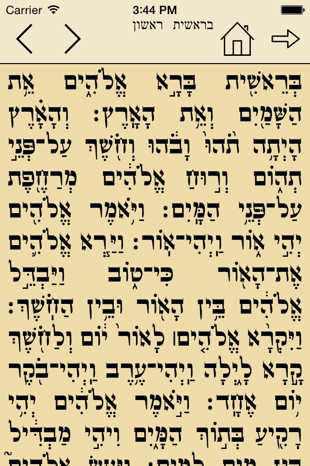 Tikkun Korim - תיקון קוראים screenshot 3