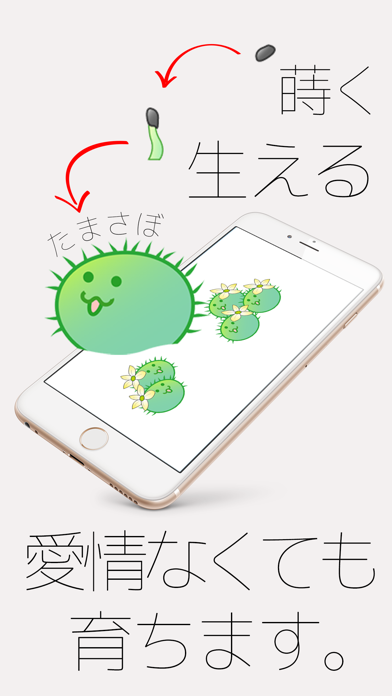 Screenshot #1 pour たまさぼ〜育生シミュレーション