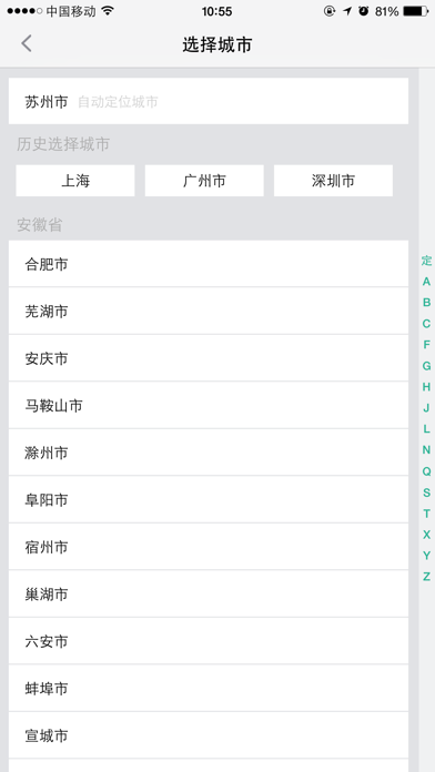 Screenshot #2 pour 二手车行情价 - 二手车估价，专业、公平、权威