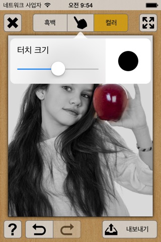 Touch Color - Black and White with Partial Color Effect screenshot 3