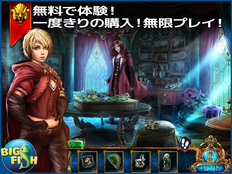 ダーク・パラブルズ：砂の女王 - ミステリーアイテム探しゲーム screenshot 6