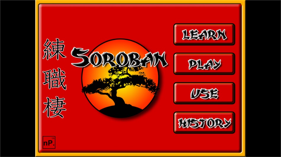 #1. npiSoroban - iPhone Edition (iOS) 由: Nonpareil Institute