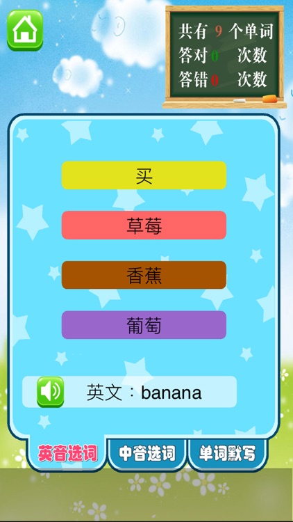 小学生英语口语学习机 - 大白兔点读系列 - PEP人教版三起点三年级下册 screenshot-4