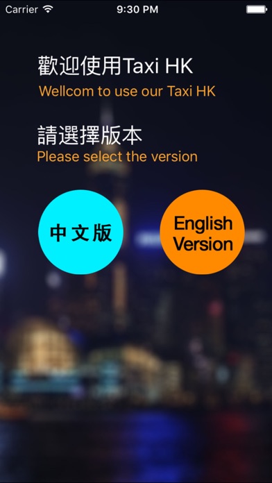 Screenshot #3 pour 大嶼山TAXI