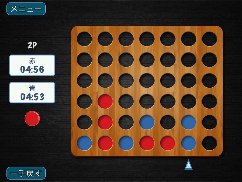 ™ 四目並べ screenshot 7