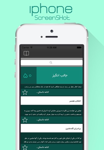 داستانکده screenshot 2