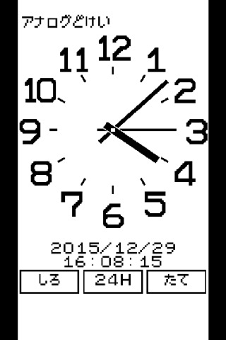 アナログ時計のおすすめ画像2