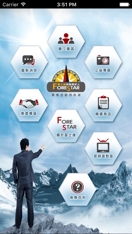 富士達保險經紀人