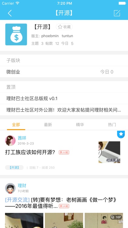 理财巴士－带你奔向财务自由