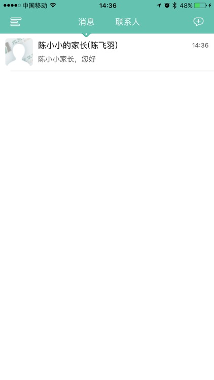 智慧校园教师端