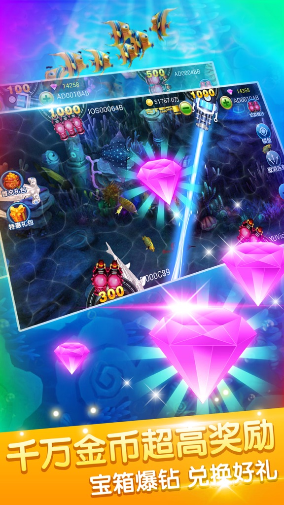 【图】千游天天爱捕鱼-全民天天欢乐大捕鱼(截图1)