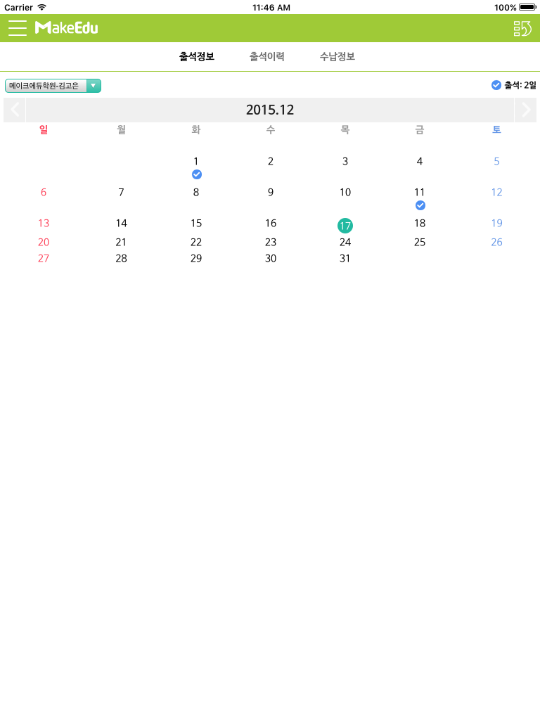 메이크에듀