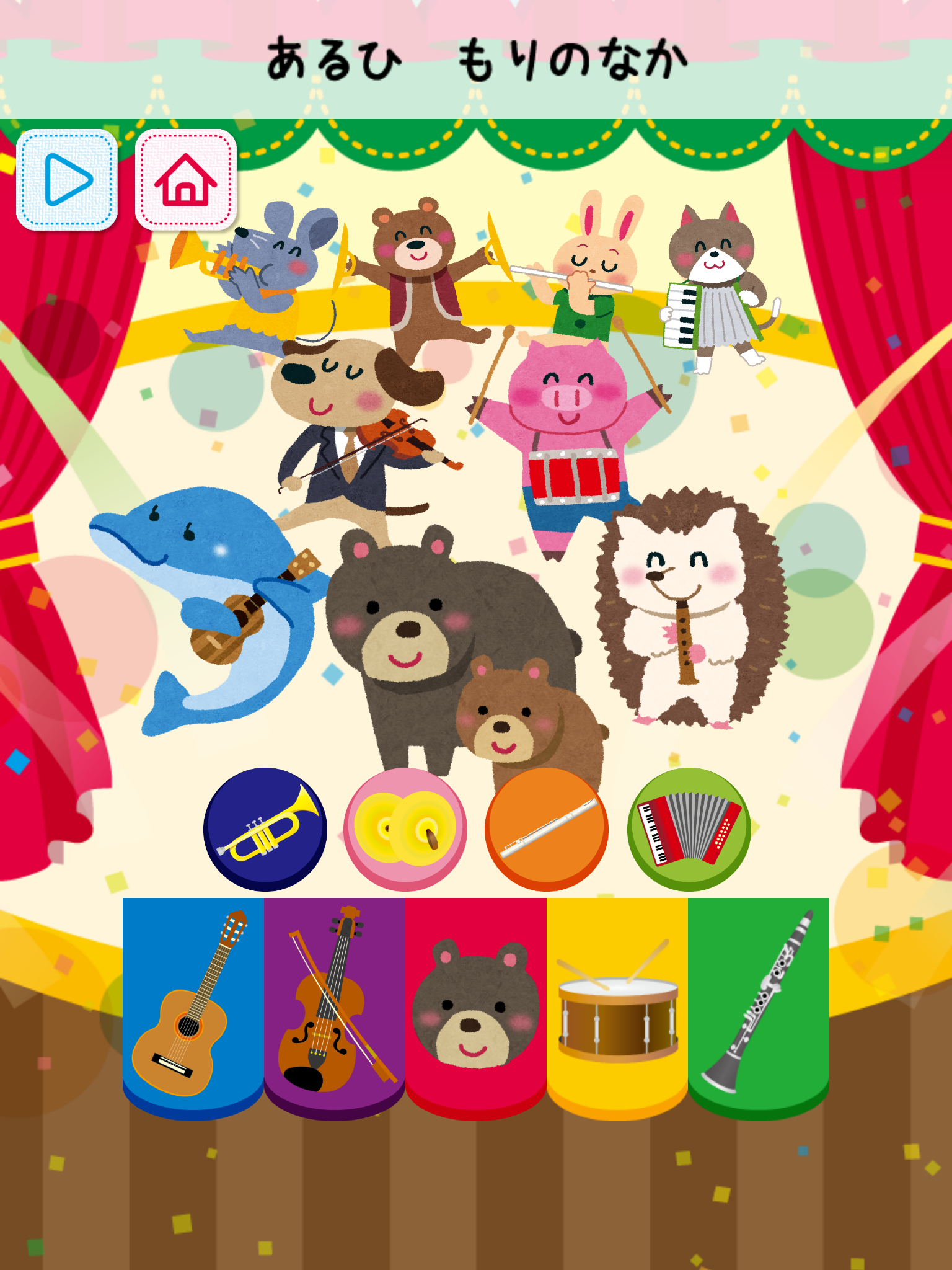 動物コンサート