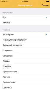 Мобильный репортер screenshot #5 for iPhone