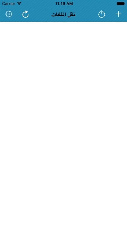 نقل الملفات مجاني - نقل الصور والفيديو