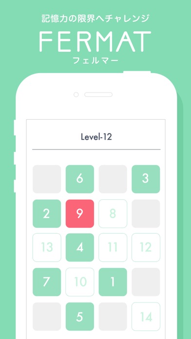フェルマー 数字を記憶する 脳トレ ゲーム！反復トレーニングで記憶力、IQ アップのおすすめ画像1