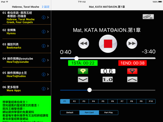Screenshot #4 pour Hebrew, Torat Moshe