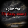 Quiz for 『D.Gray-man（ディー・グレイマン）』
