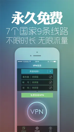 Скриншот Super VPN на iPhone 2
