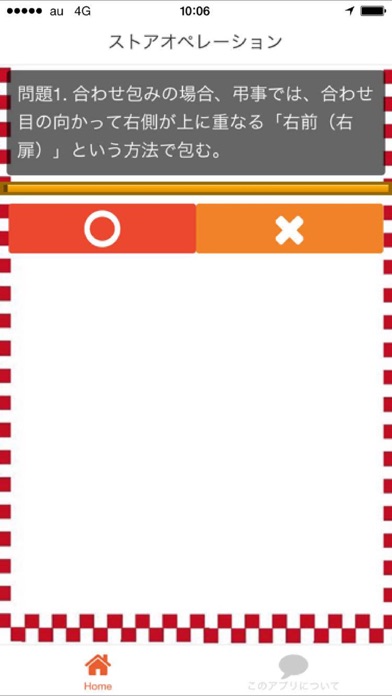 Screenshot #2 pour 販売士検定3級　過去問題集2016