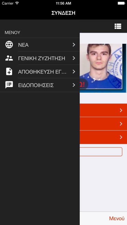 ΔΙ.ΑΣ screenshot-3