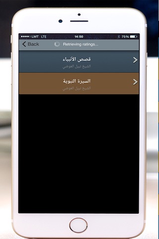 Mp3 - نبيل العوضي - قصص الأنبياء screenshot 3